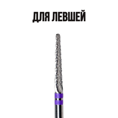 KMIZ Volframkarbiidist frees Konus Violetne (vasakukäelistele) 023 [118309]