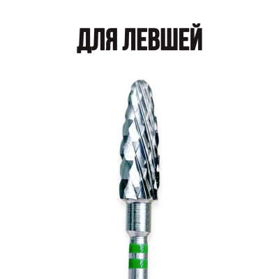 KMIZ Volframkarbiidist frees mais (vasakukäelistele) roheline 050 [118835]