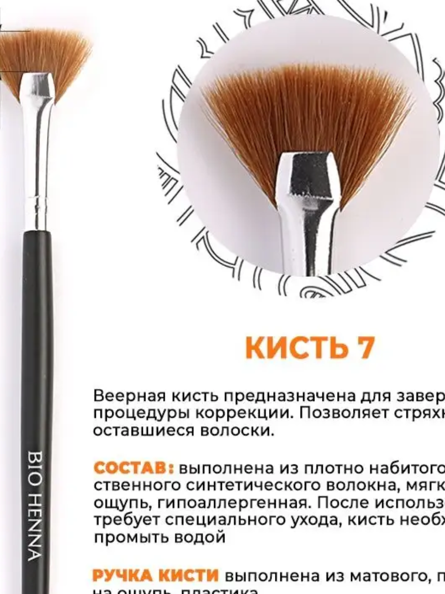 BIO HENNA PREMIUM Ota kulmudele Nr.7