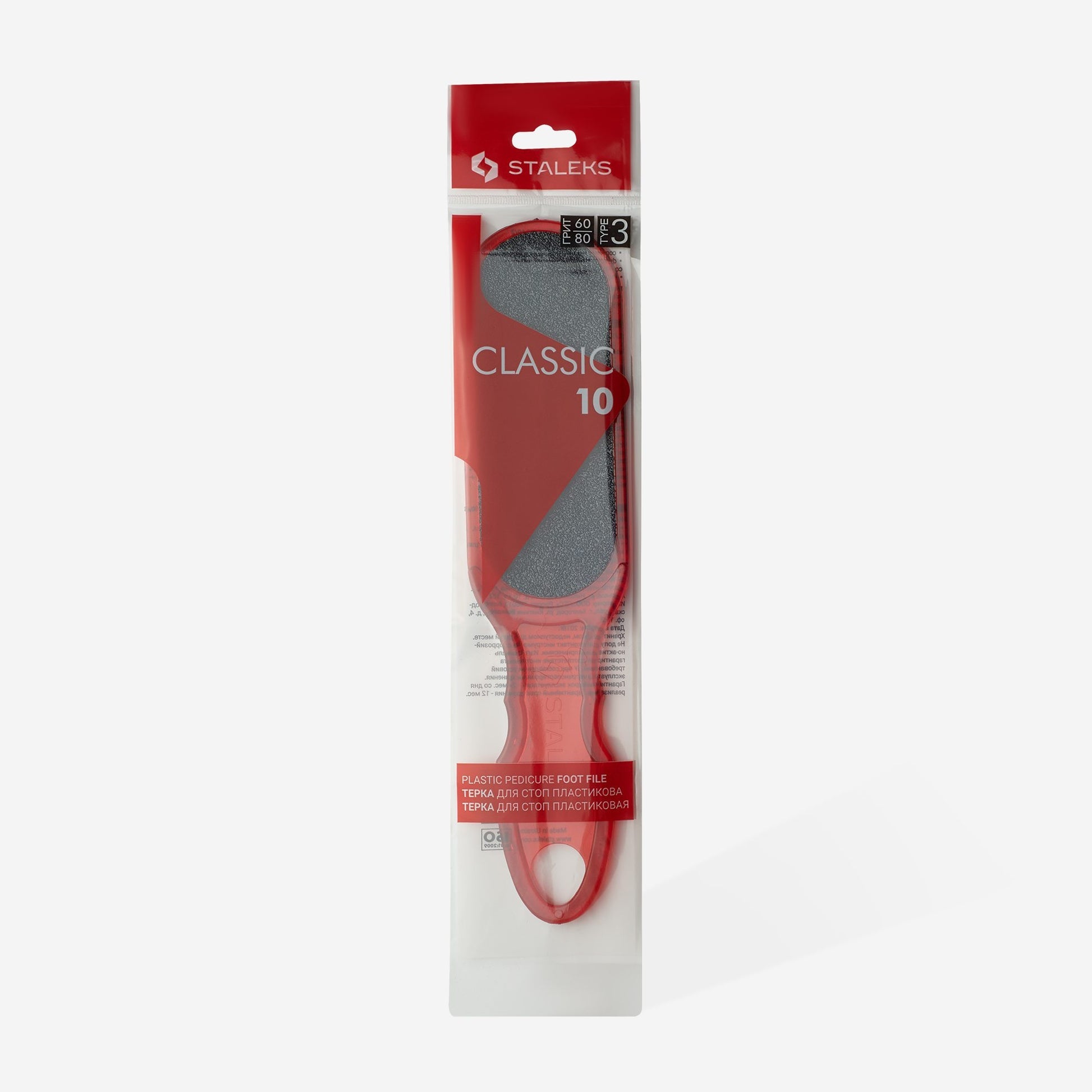 STALEKS Klasiskā divpusējā pedikīra vīle CLASSIC [AC-10/3]